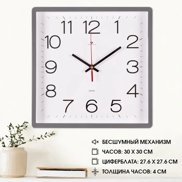 Часы настенные классические, бесшумные, плавный ход, 30&times;30 см, серые, от батарейки 1&times;АА