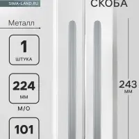 Ручка-скоба CAPPIO RS140, м/о 224 мм, графит