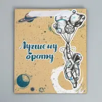 Пакет подарочный ламинированный, упаковка, «Лучшему брату», ML 27 х 23 х 11.5 см
