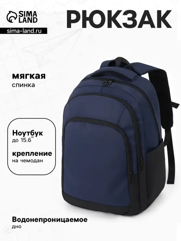 Рюкзак спортивный, для подростка, водонепроницаемое дно, 31&times;14.5&times;45 см, синий