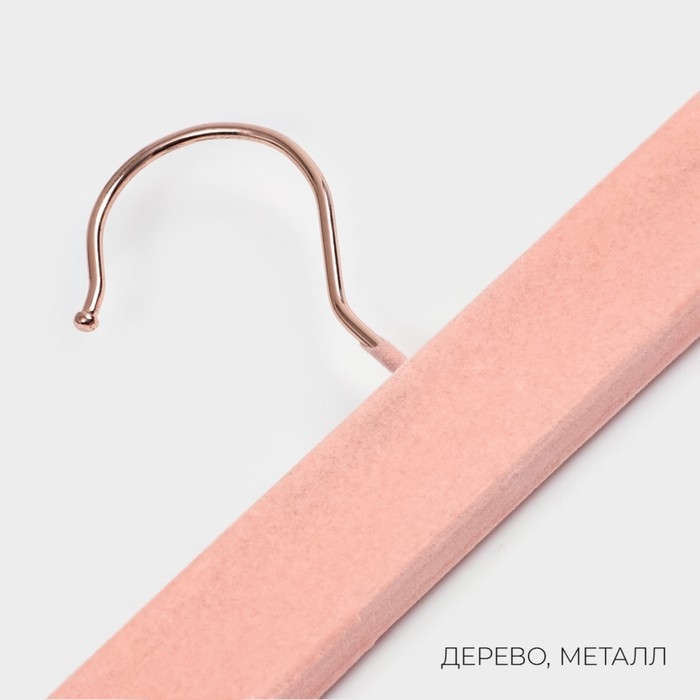 Вешалка для брюк и юбок LaDо́m Rose Gold, 33×3×12 см, покрытие вельвет, цвет розовый Вешалка для брюк и юбок LaDо́m Rose Gold, 33×3×12 см, покрытие вельвет, цвет розовый