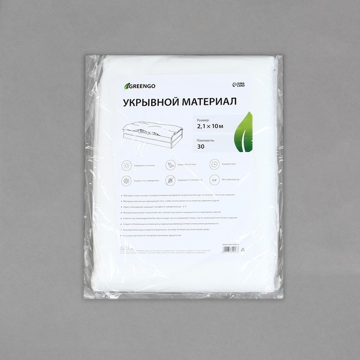 Материал укрывной, 10 × 2,1 м, плотность 30 г/м², белый, спанбонд с УФ-стабилизатором, Greengo, Эконом 30% Материал укрывной, 10 × 2,1 м, плотность 30 г/м², белый, спанбонд с УФ-стабилизатором, Greengo, Эконом 30%