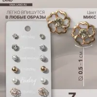 Серьги пусеты QF &laquo;На каждый день&raquo;, 7 пар, набор вечеринка, миксы