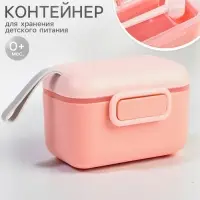 Контейнер для детского питания №1, 400 мл., розовый