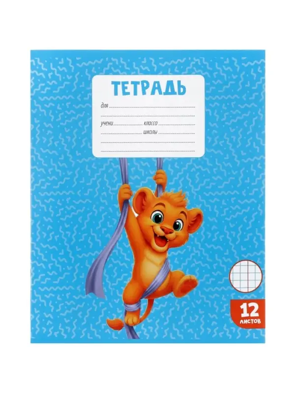 Тетрадь 12 листов в клетку Calligrata KIDS, блок офсет, МИКС