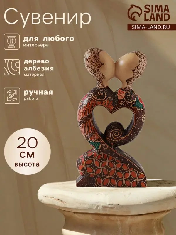 Фигурка &laquo;Любовь&raquo;, 20 см, дерево