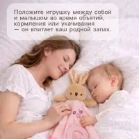 Комфортер - игрушка для сна новорожденных, M&B &laquo;Зайка&raquo;, погремушка, прорезыватель, розовый