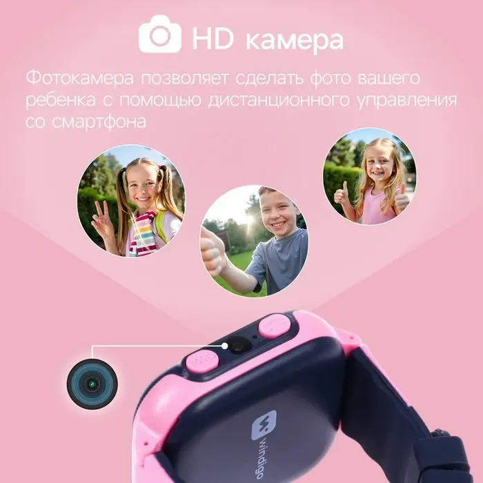 Детские смарт-часы Windigo AM-15, 1.44", 128&times;128, SIM, 2G, LBS, камера 0.08 Мп, розовые