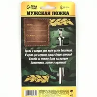 Ложка чайная с гравировкой &laquo;Настоящий мужик&raquo;, на подарочной открытке, 3&times;14 см