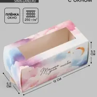 Коробка подарочная с окном &laquo;Только для тебя&raquo;, 12&times;5.5&times;5.5 см, самосборная