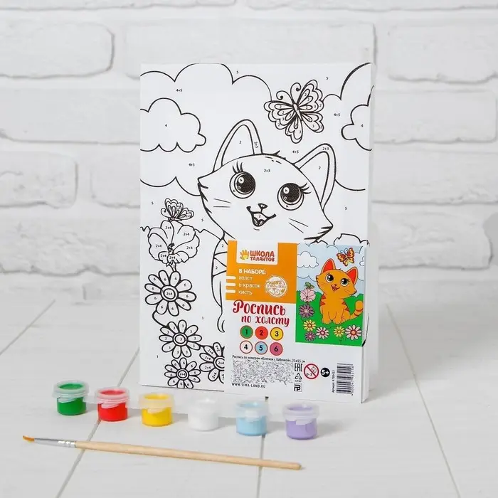 Картина по номерам для детей &laquo;Котёнок с бабочкой&raquo;, 21&times;15 см