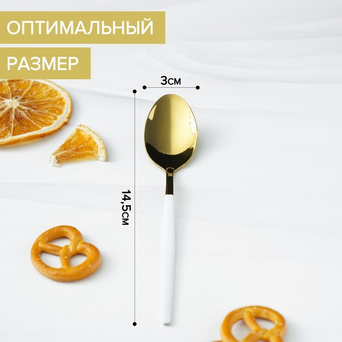 Ложка чайная из нержавеющей стали Magistro «Блинк», 15,5×2,8 см, белая ручка, на подвесе, цвет золотой Ложка чайная из нержавеющей стали Magistro «Блинк», 15,5×2,8 см, белая ручка, на подвесе, цвет золотой