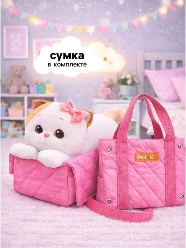 Мягкая игрушка &laquo;Кошечка Ли-Ли в сумке-переноске&raquo;, лежачая, 24 см