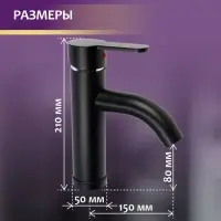 Смеситель для раковины ZEIN Z3653, однорычажный, высота излива 8 см, ABS-пластик, черный