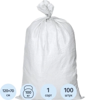 Мешок ПП 70х120см 1С белый 100 шт/уп