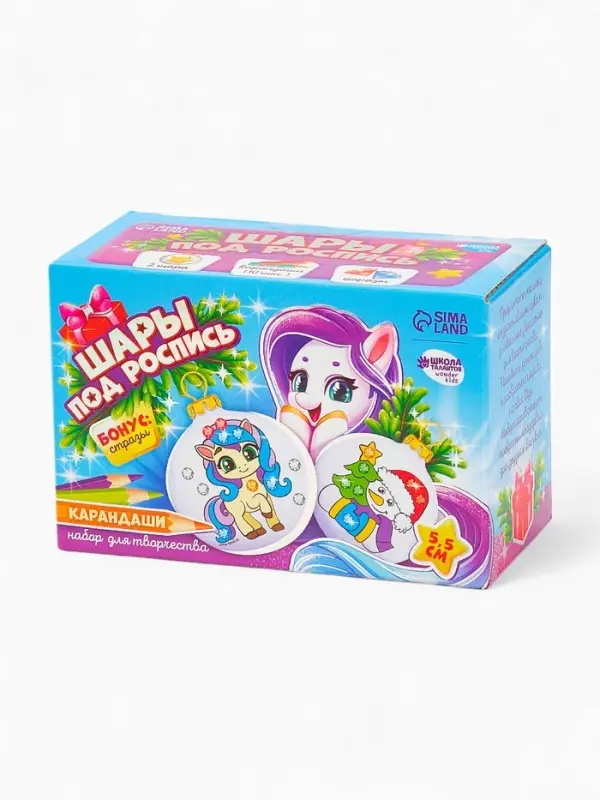 Набор для творчества «Елочные шары под раскраску »Ногодний подарок«+карандаши, 5.5 см, 2 шт. Набор для творчества «Елочные шары под раскраску »Ногодний подарок«+карандаши, 5.5 см, 2 шт.