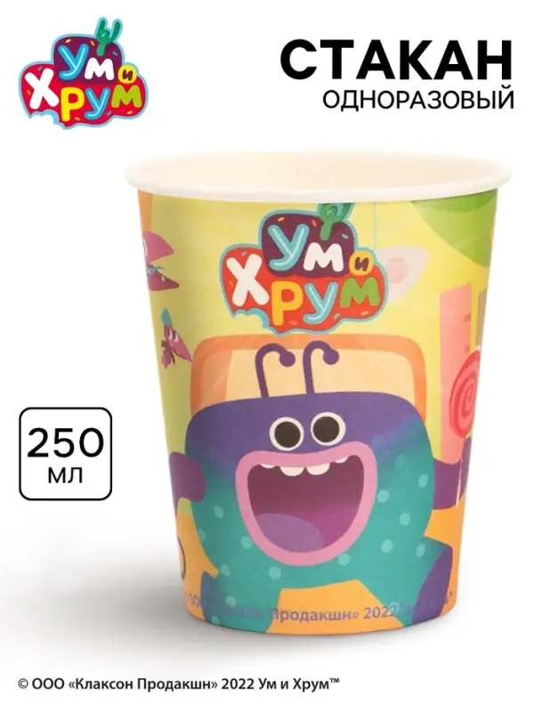 Стакан одноразовый бумажный, 250 мл, Ум и Хрум