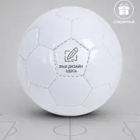 Футбольный мяч под нанесение, детский, размер 2, 32 панели, 90 г, белый