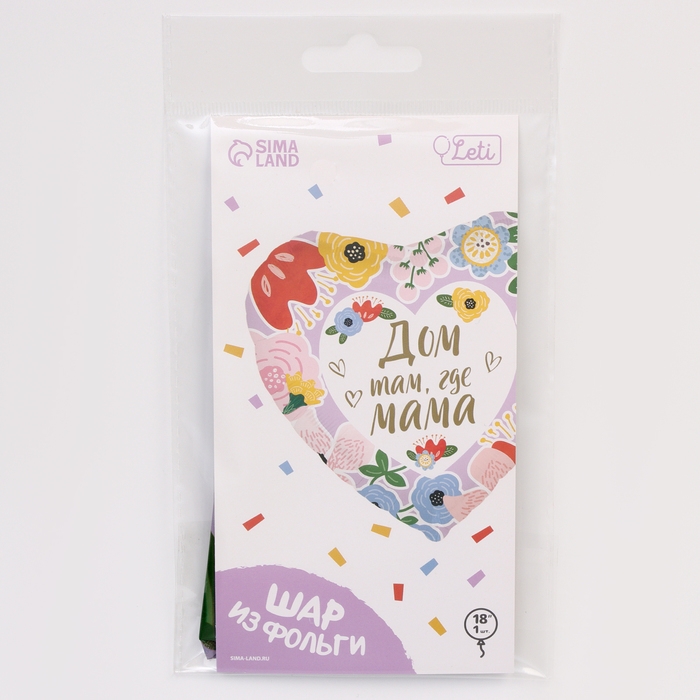 День матери. Воздушный шар фольгированный 18" &laquo;Дом там, где мама&raquo;, сердце, с подложкой