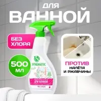 Чистящее средство Synergetic &laquo;Для ванной&raquo;, 500 мл