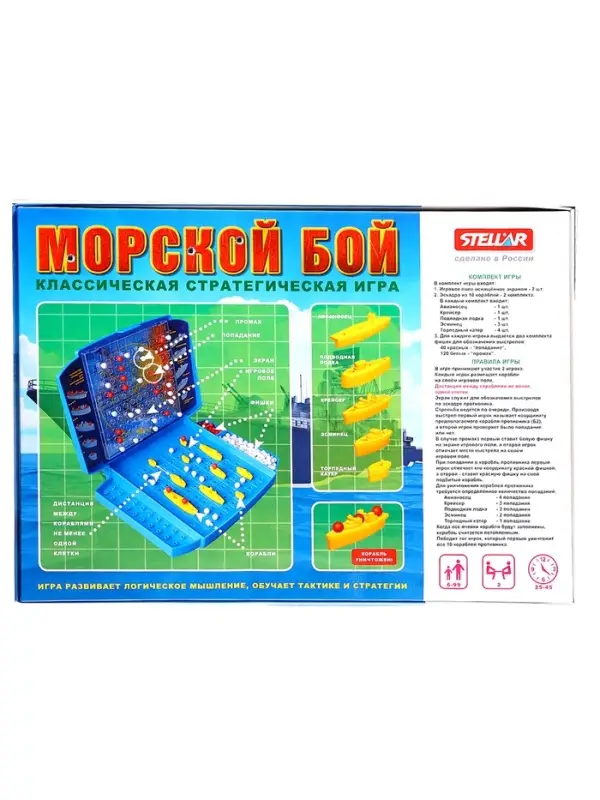 Настольная игра STELLAR &laquo;Морской бой&raquo;, 2 игровых поля