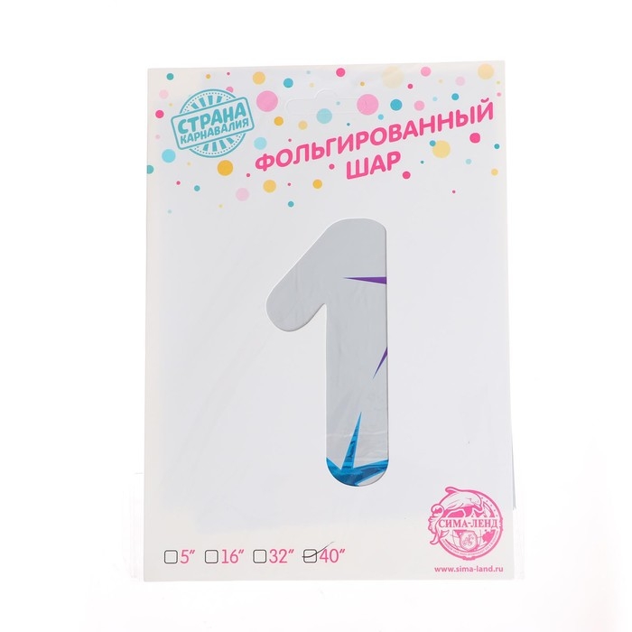 Шар фольгированный 40" &laquo;Цифра 1&raquo;, разноцветные звёзды