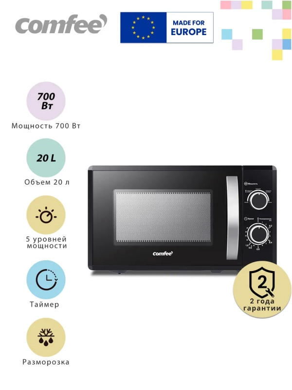 Микроволновая печь CMW207M02B, 20 л, 5 режимов, черная Микроволновая печь CMW207M02B, 20 л, 5 режимов, черная