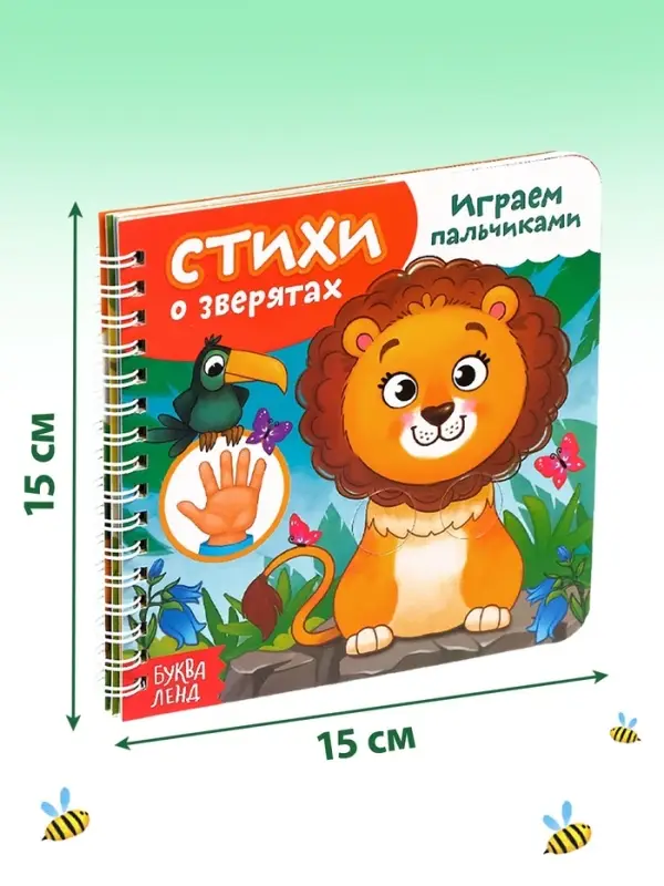 Книги картонные &laquo;Играем с пальчиками&raquo;, набор 2 шт. по 12 стр.