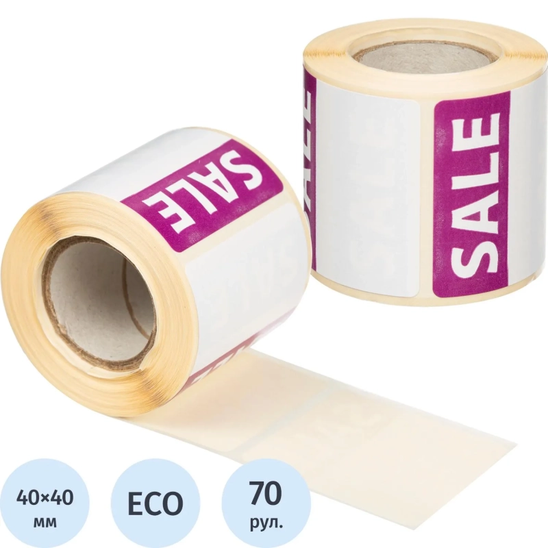 Термоэтикетки ЭКО 40х40, печ, 200 шт/рул, вт.25, меж эт 2, легкл,70рул/уп