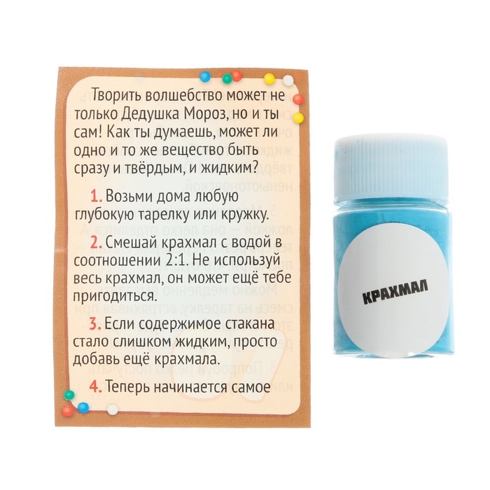 Набор для опытов на 13 дней «Новогодние чудеса», 13 опытов Набор для опытов на 13 дней «Новогодние чудеса», 13 опытов