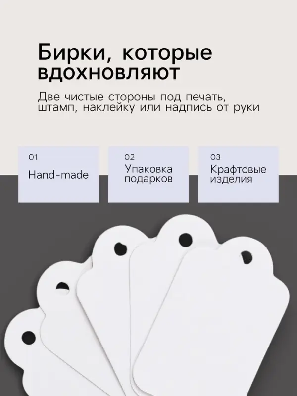 Ценники на верёвке, 100 шт. отверстие 3 мм, 2.5&times;4 см, белый