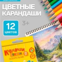 Карандаши цветные акварельные 12 цветов, &laquo;Каляка-Маляка&raquo;, шестигранные