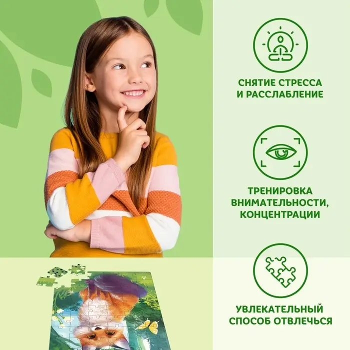 Пазл детский «Лиса», 54 элемента