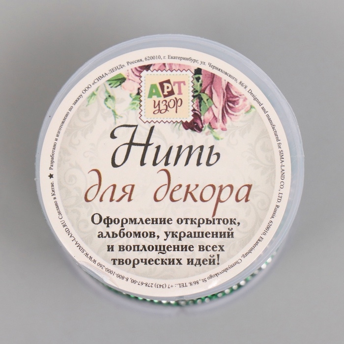 Сутажный шнур на бобине Сутажный шнур на бобине "Зелёный с серебром" намотка 15 м толщина 2 мм 4,3х4,7х4,7 см