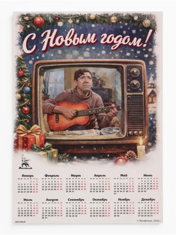 Календарь А2 &laquo;С Новым годом&raquo;, 2027