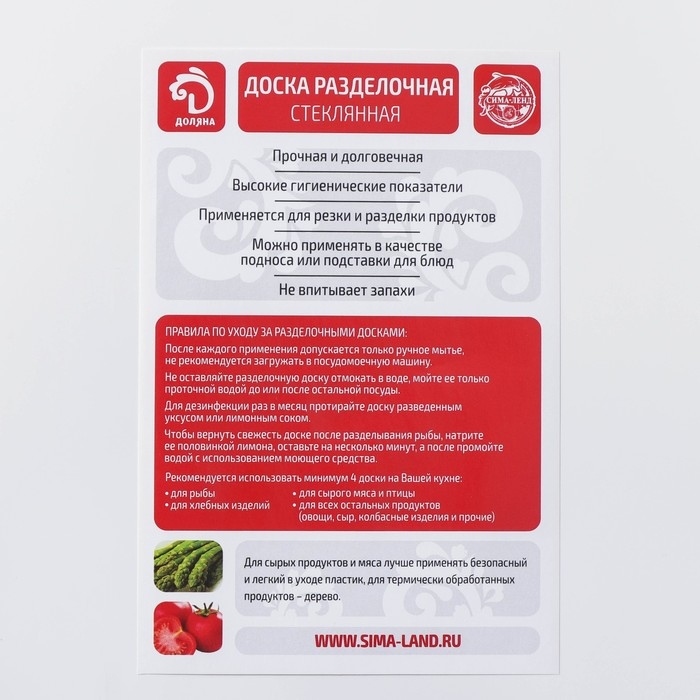 Доска разделочная стеклянная Доляна «Кофемания», 30×20 см