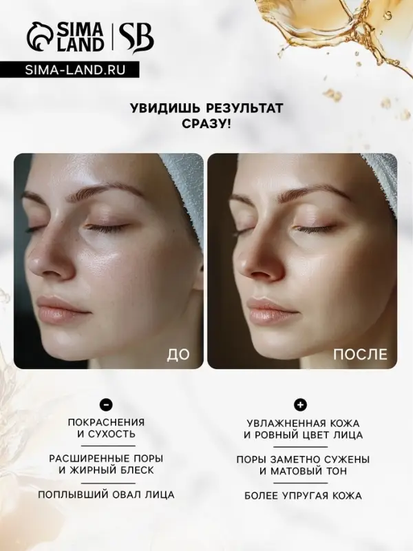 Тканевая маска для лица с биозолотом, увлажняющая Тканевая маска для лица с биозолотом, увлажняющая