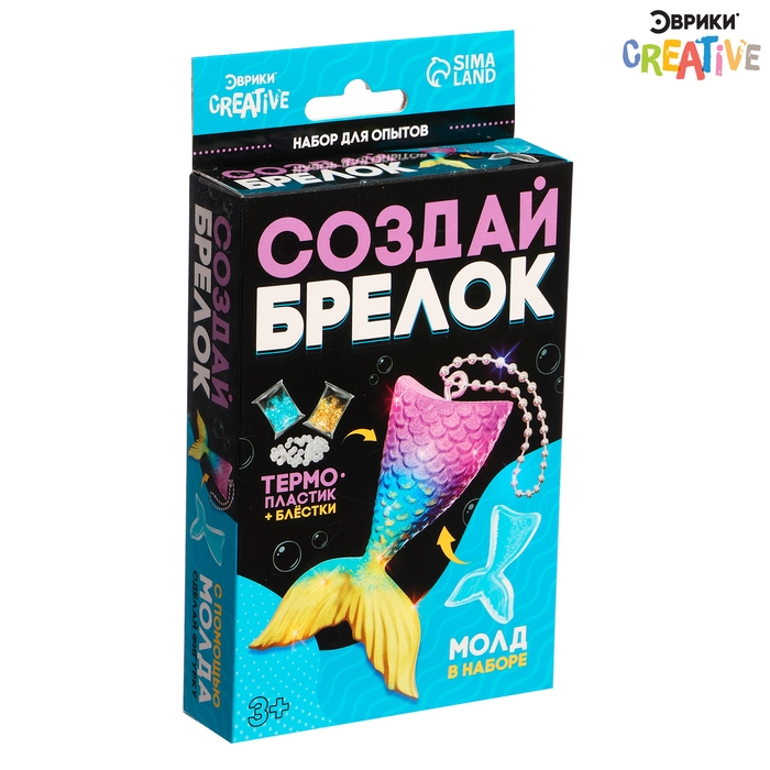 Набор для опытов «Волшебный пластик: Русалка», создай брелок Набор для опытов «Волшебный пластик: Русалка», создай брелок