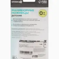 Ножницы маникюрные, детские, закругленные кончики, Крошка Я, серый