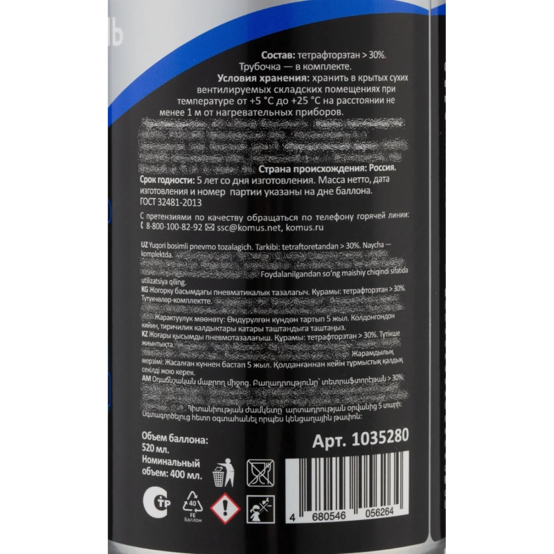 Пневматический распылитель Luscan, 520 мл,переворачиваемый пожаробезопасный