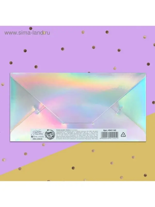 Конверт для денег «С днем рождения», голография, 16.5×8 см Конверт для денег «С днем рождения», голография, 16.5×8 см