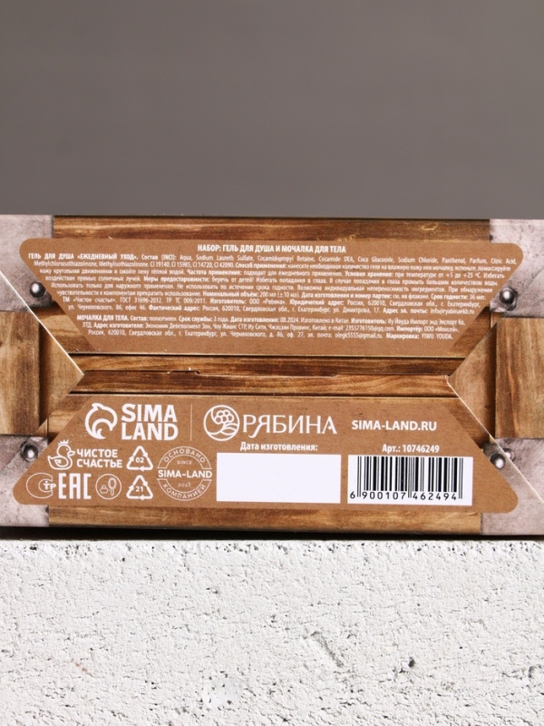 Набор Набор "23 февраля", гель для душа во флаконе пуля и мочалка для тела, пряный виски
