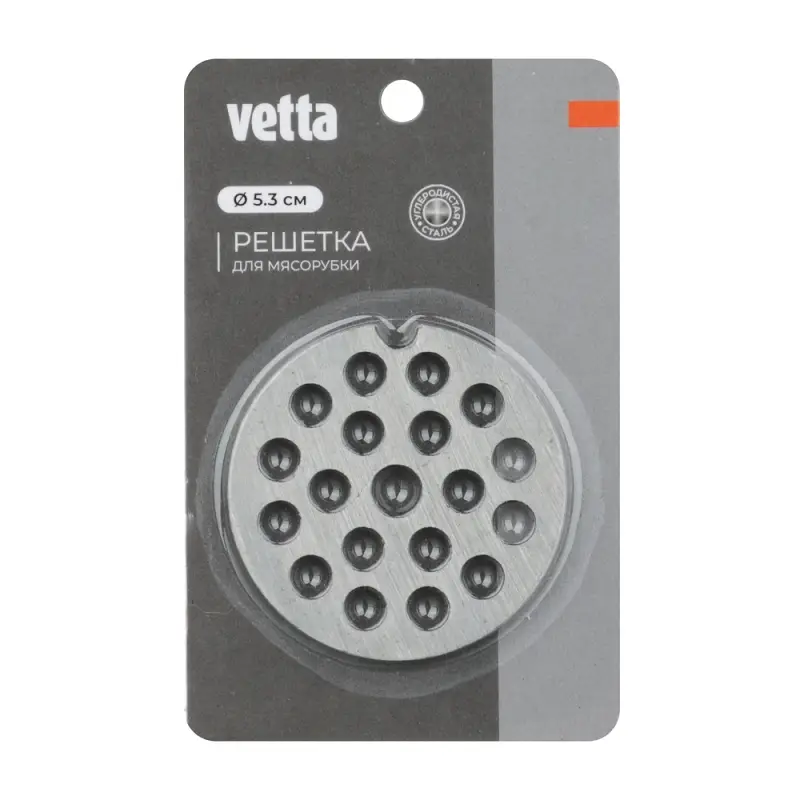 VETTA Решетка для мясорубки, d5,3см