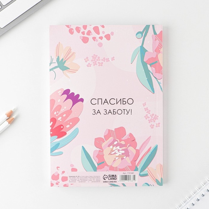 Ежедневник в мягкой обложке &laquo;Воспитателю: Любимый воспитатель&raquo; формат А5, 80 листов