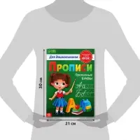 Прописи для дошкольников &laquo;Прописные буквы&raquo;, 20 стр., формат А4