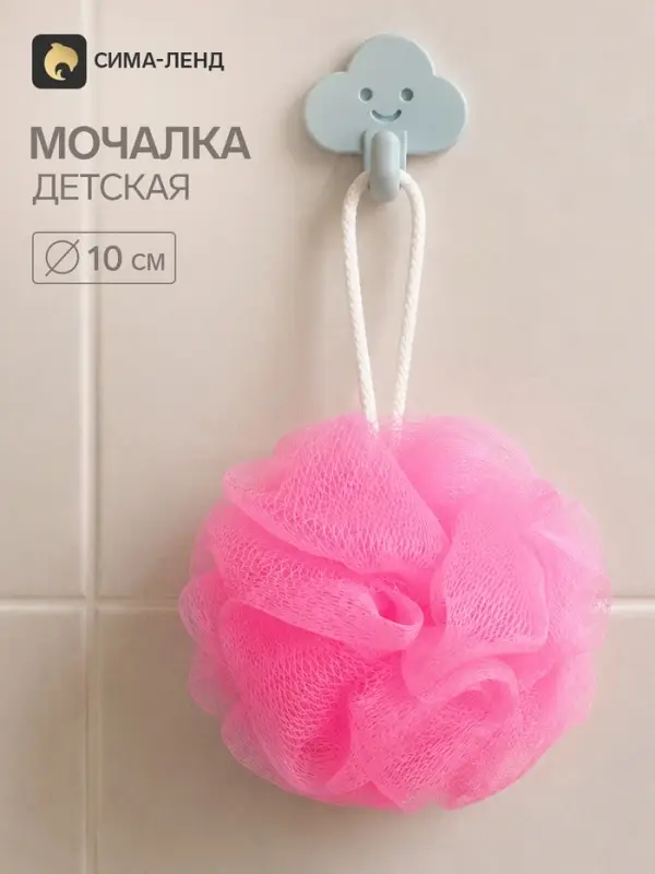 Мочалка для тела, детская, 15 г, розовая