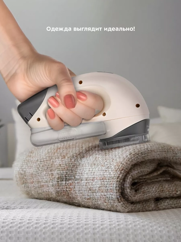 Машинка от катышек на одежде КТ-6393 Машинка от катышек на одежде КТ-6393