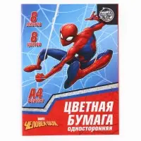 Цветная бумага, А4, 8 листов, 8 цветов, немелованная, односторонняя, на скрепке, 48 г/м², «Человек-паук» Цветная бумага, А4, 8 листов, 8 цветов, немелованная, односторонняя, на скрепке, 48 г/м², «Человек-паук»