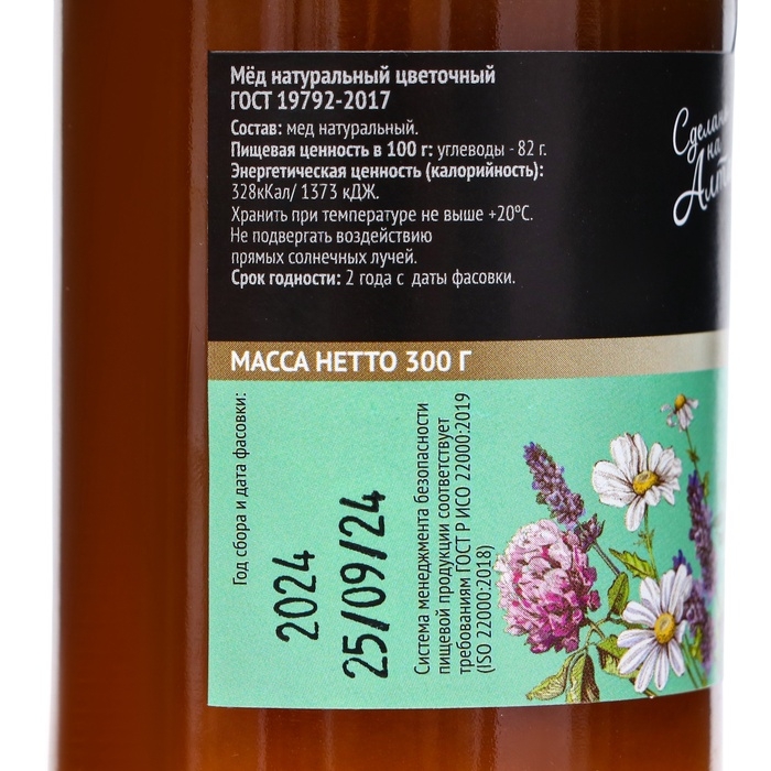 Мёд алтайский Лесной, 300 г Мёд алтайский Лесной, 300 г