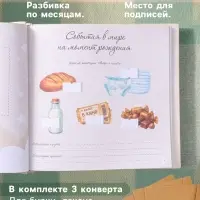 Фотокнига для малыша 36 листов, 72 страницы &laquo;Начало моего пути&raquo;, фотоальбом для фото, с конвертами, 25.5&times;24 см